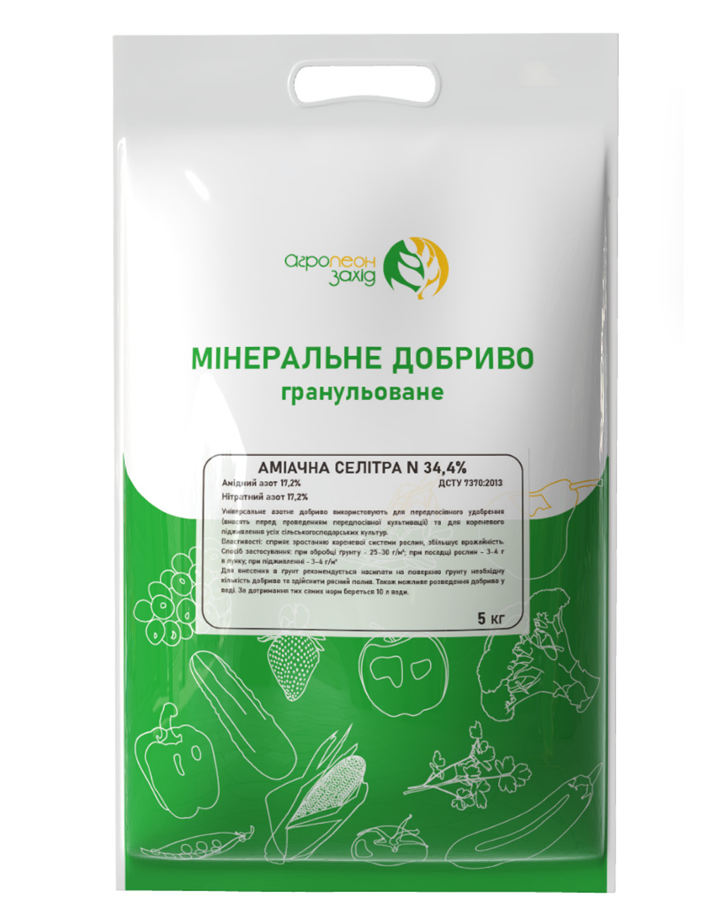 Аміачна селітра N-34,4%, 5 кг