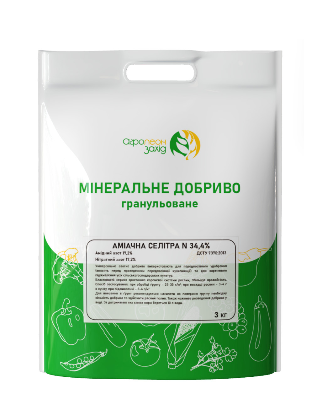 Аміачна селітра N-34,4%, 3 кг